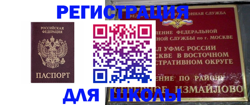 прописка в Полысаево