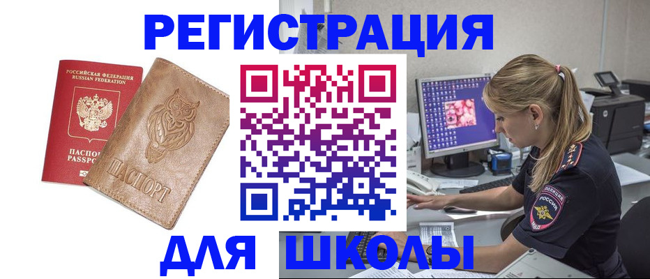 купить прописку в Полысаево